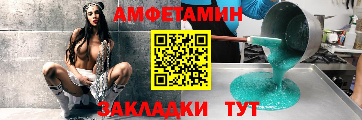Амфетамин  Амфетамин  Избербаш  Вход с VPN  Амфетамин Premium 