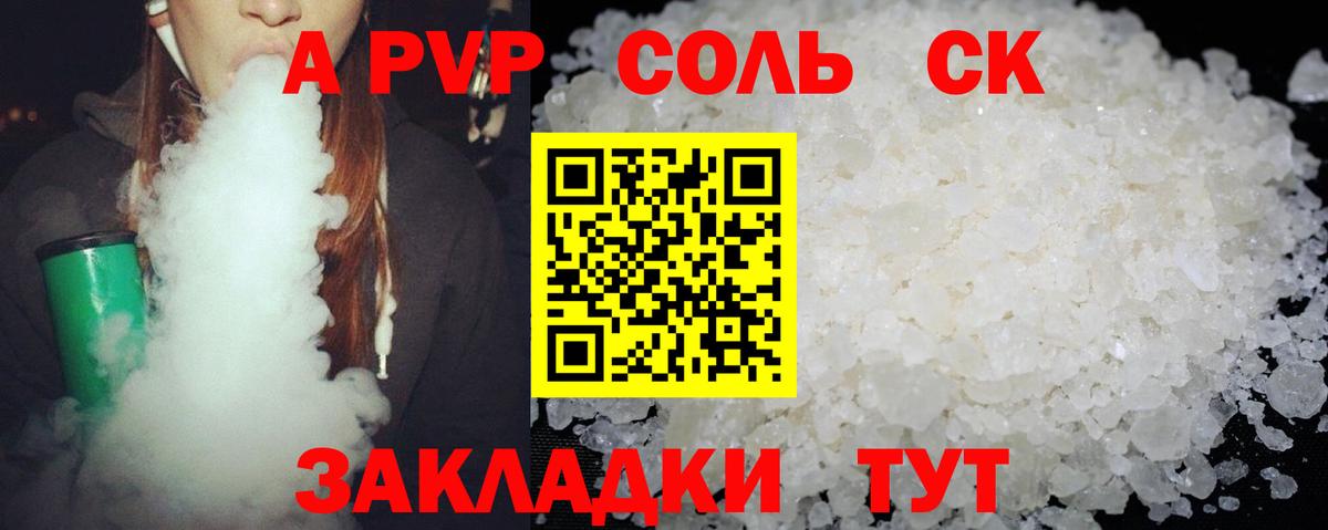 Избербаш  А ПВП СК  Alfa_PVP мука  Alpha-PVP  Вход с VPN  А ПВП мука 