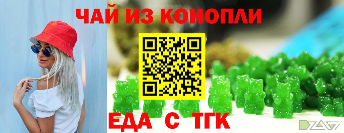 Избербаш  Cannafood марихуана  Вход с VPN 