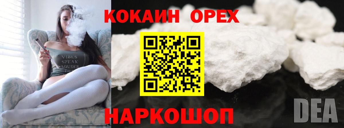 Cocaine Columbia  Вход с VPN  Кокаин Перу  Избербаш 