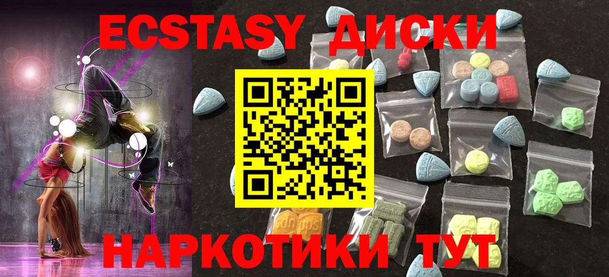 ЭКСТАЗИ 280 MDMA  Экстази mix  mega рабочий сайт  Вход с VPN  Избербаш 