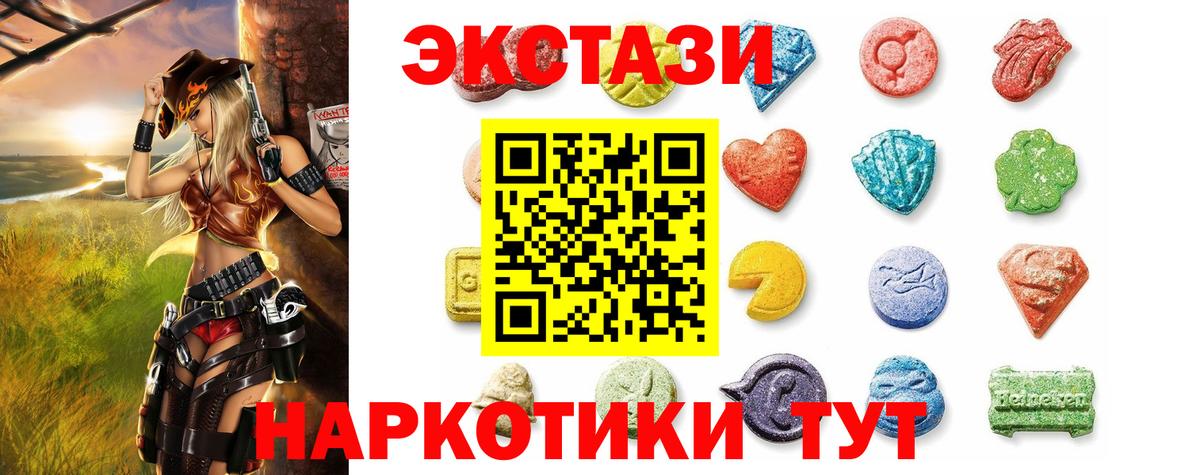 Экстази круглые Избербаш