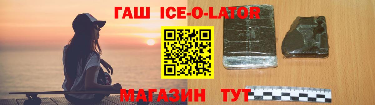 ГАШ хэш  наркотики  Избербаш  ГАШ Premium  Вход с VPN 