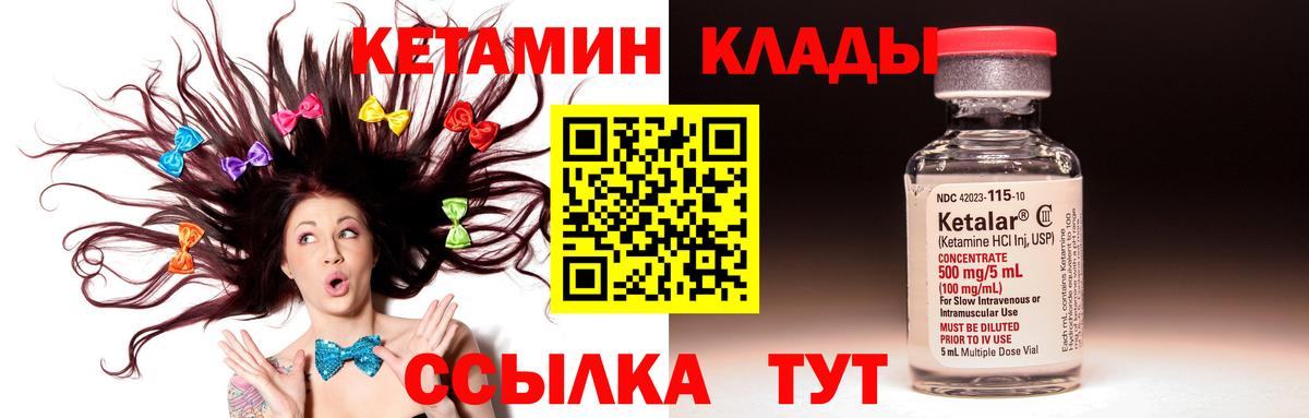 Избербаш  Кетамин VHQ  Вход с VPN 