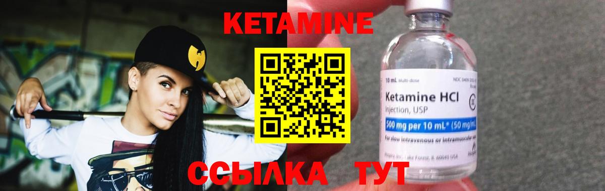 Кетамин VHQ Избербаш