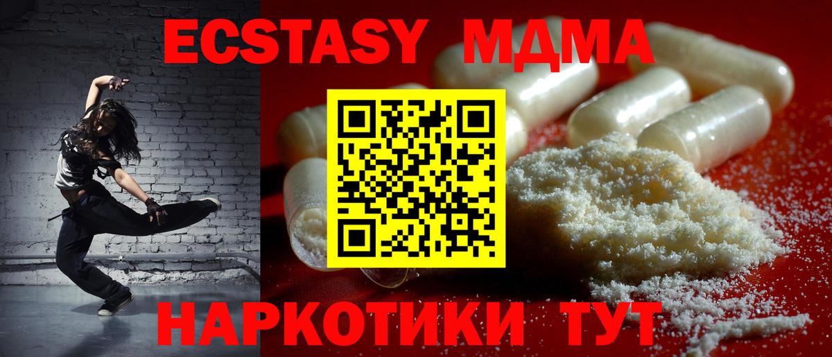 MDMA VHQ  MDMA  Избербаш  MDMA Molly  Вход с VPN 