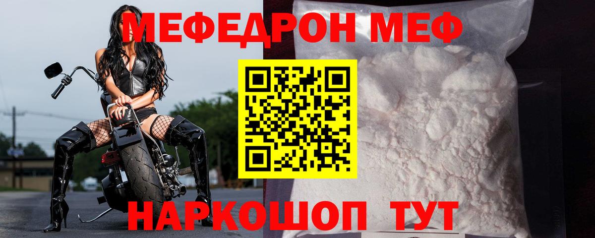 Меф кристаллы Избербаш