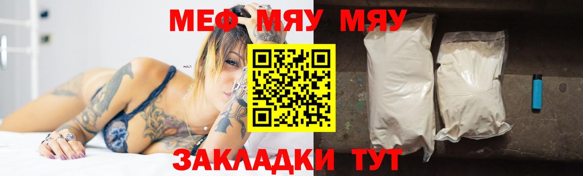 Мефедрон 4 MMC  Вход с VPN  МЕФ  МЯУ-МЯУ мука  Избербаш 