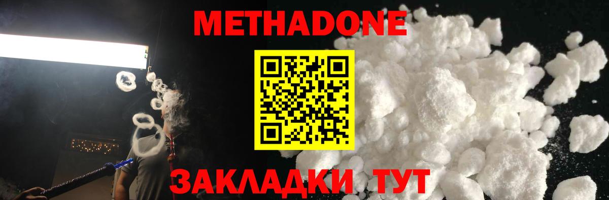 Избербаш  МЕТАДОН VHQ  Вход с VPN 