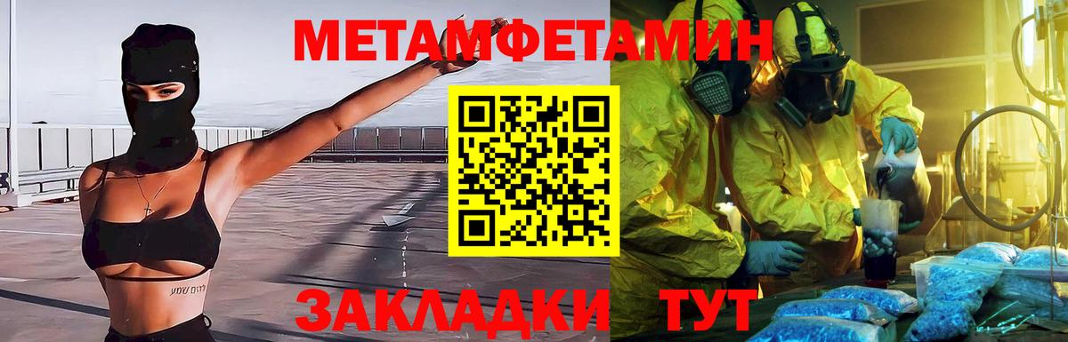 МЕТАМФЕТАМИН витя  Вход с VPN  Избербаш 