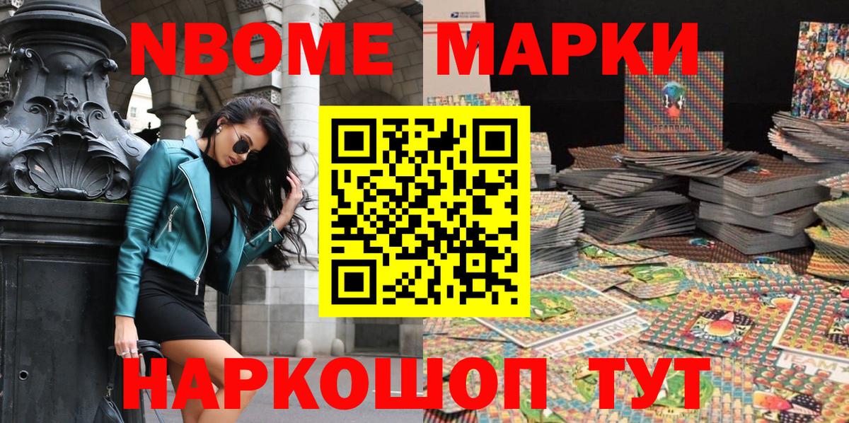 Наркотические марки 1500мкг  Вход с VPN  Избербаш 