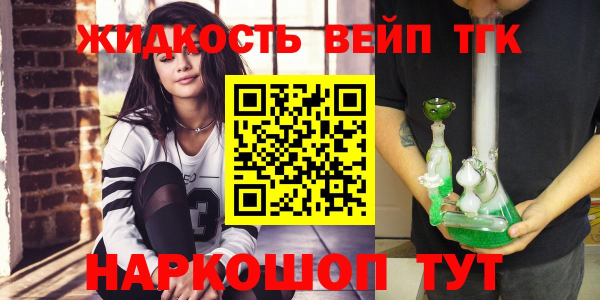 ТГК концентрат Избербаш